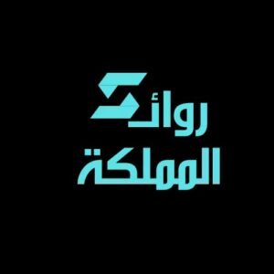شركة تنظيف بالطائف